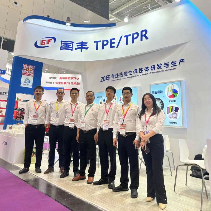 國豐橡塑為您奉上有價(jià)值的TPE材料，TPR材料資訊